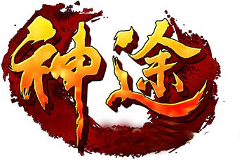 创天神途
