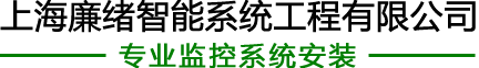 监控安装
