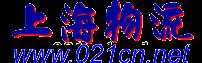 申通快递单号查询,我的网站有上海德邦物流单号查询,华宇物流快递单号查询,申通快递快递单号查询,韵达快递快递单号查询,圆通快递查询单号