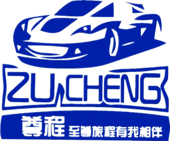 上海尊程租车