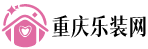 重庆装修