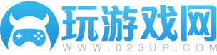 玩游戏网