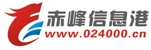 赤峰信息港