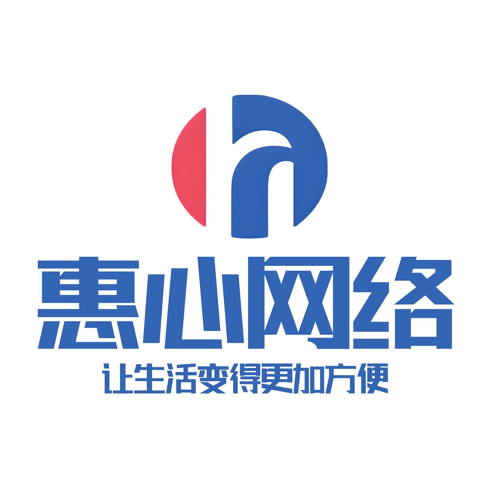 惠心网络