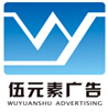 成都广告字制作