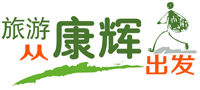 【西安康辉旅行社,西安旅行社,康辉旅行社】,西安旅行社报价,西安旅游团,西安旅游公司,陕西旅行社,西安康辉旅行社官网