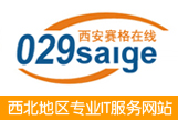 西安赛格在线网站