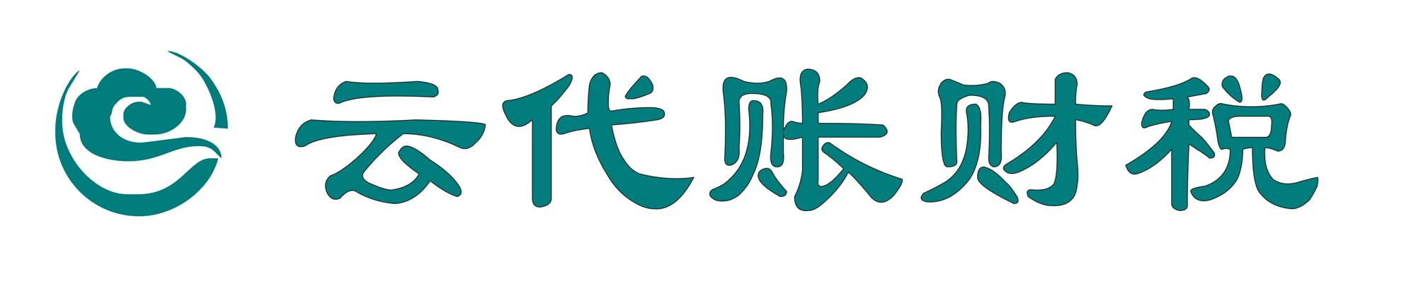 西安云代账财务管理有限公司――――工商注册