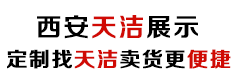 烟酒店烤漆展柜