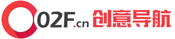 02F.CN网址导航