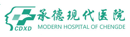 承德肛肠医院