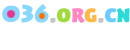 零三六早教天堂