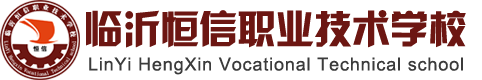 临沂会计培训，临沂成人高考，临沂学历提升，临沂技能培训，临沂函授，临沂代理记账，临沂会计职称