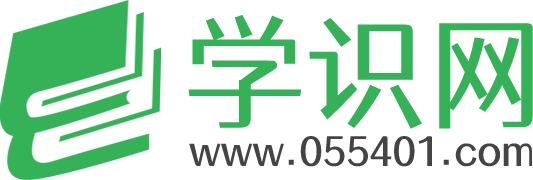 一个学习知识和了解常识的网站