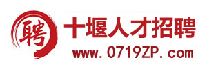 十堰招聘网