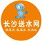 长沙送水网：定制水、瓶装水、桶装水一站式配送中心