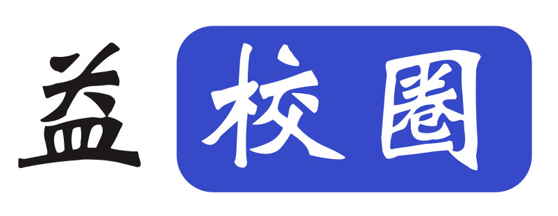 益阳高校圈