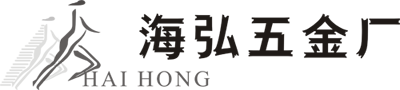 东莞市石排海弘五金厂