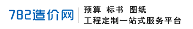 代做预算网
