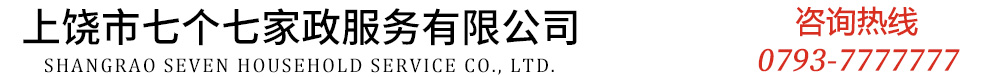 上饶市七个七开锁