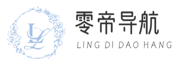 零帝导航网