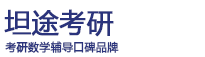 坦途教育