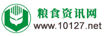 粮食资讯网，专业粮食网站。