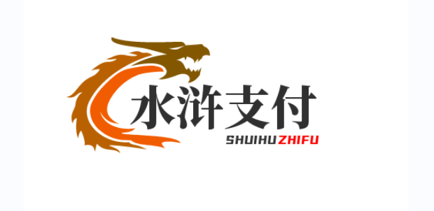 水浒支付