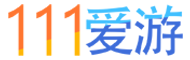 111爱游官方网站