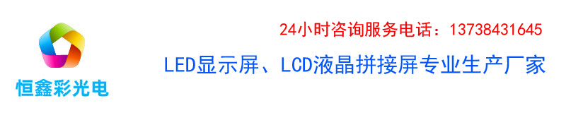 宁波LED显示屏生产厂商，余姚LED显示屏，慈溪LED显示屏，宁海LED显示屏，象山LED显示屏,宁波LED全彩显示屏