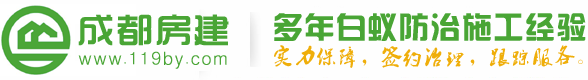 成都市房建白蚁防治研究所