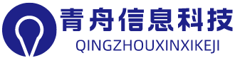 青舟信息科技