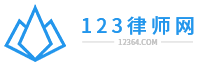 免费在线律师咨询