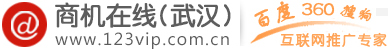 商机在线(武汉)网络技术有限公司