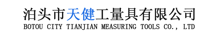 斜铁