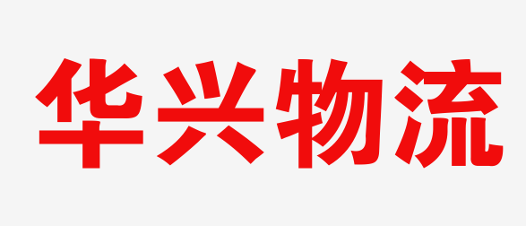 济南物流