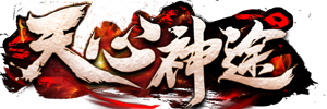 神途手游