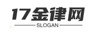 17金律网