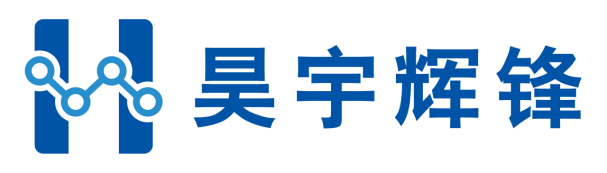 昊宇辉锋