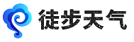 徒步天气