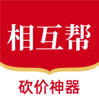 相互帮