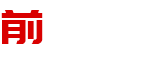 前沿科技数码百科知识