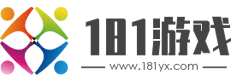 181网页游戏