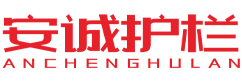 锌钢护栏