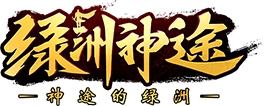 绿洲网络