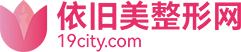 整形美容咨询预约，专业平台助您轻松变美！