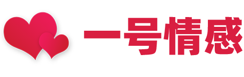 一号情感网