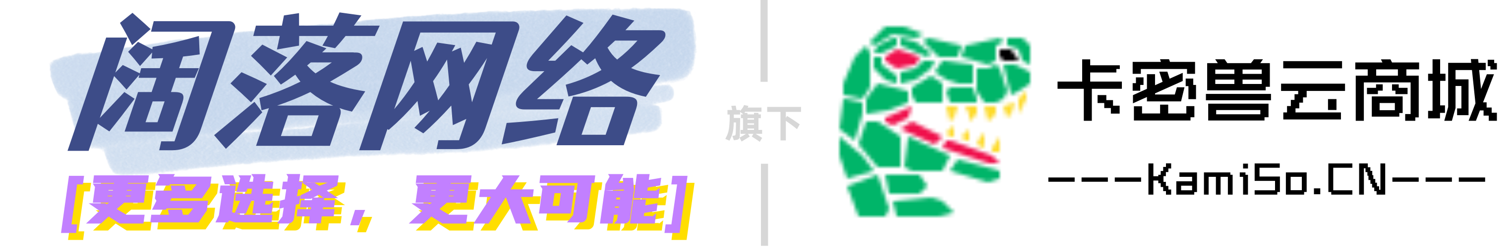 咔蜜兽