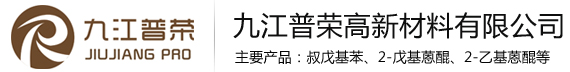 九江普荣高新材料有限公司