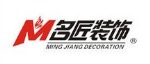 德阳名匠装饰